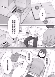 Page 2 of Karami Zakari Dousoukaihen - preview thumbnail