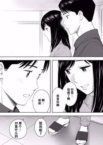 Page 22 of Karami Zakari Dousoukaihen - preview thumbnail