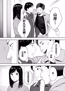 Page 24 of Karami Zakari Dousoukaihen - preview thumbnail