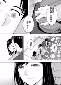 Page 29 of Karami Zakari Dousoukaihen - preview thumbnail