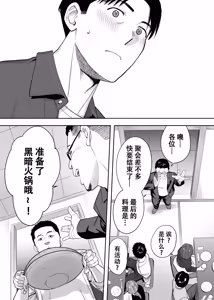 Page 30 of Karami Zakari Dousoukaihen - preview thumbnail