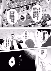 Page 31 of Karami Zakari Dousoukaihen - preview thumbnail