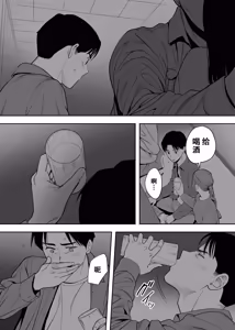 Page 36 of Karami Zakari Dousoukaihen - preview thumbnail