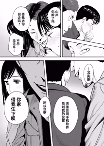 Page 38 of Karami Zakari Dousoukaihen - preview thumbnail