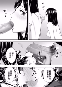 Page 48 of Karami Zakari Dousoukaihen - preview thumbnail