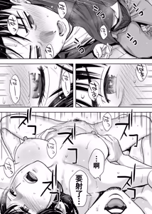 Page 60 of Karami Zakari Dousoukaihen - preview thumbnail