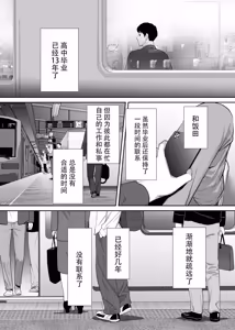 Page 6 of Karami Zakari Dousoukaihen - preview thumbnail