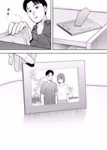 Page 66 of Karami Zakari Dousoukaihen - preview thumbnail