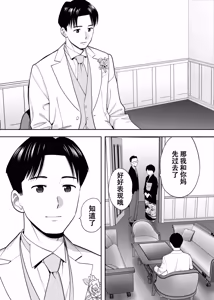 Page 68 of Karami Zakari Dousoukaihen - preview thumbnail