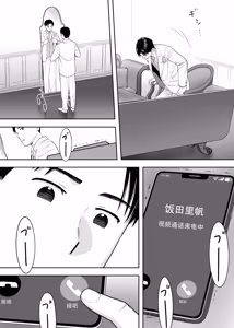 Page 69 of Karami Zakari Dousoukaihen - preview thumbnail