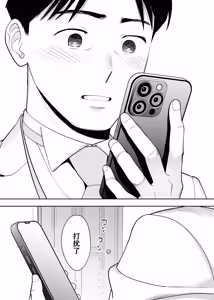 Page 81 of Karami Zakari Dousoukaihen - preview thumbnail