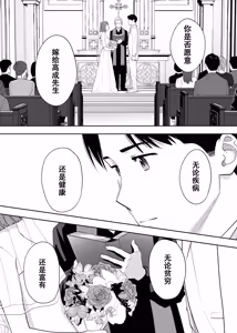 Page 93 of Karami Zakari Dousoukaihen - preview thumbnail