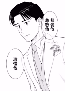 Page 94 of Karami Zakari Dousoukaihen - preview thumbnail