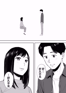 Page 10 of Karami Zakari Dousoukaihen - preview thumbnail