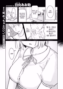 Imouto, Meccha Eroi. Sonogo... — hentai manga cover on Fhentai