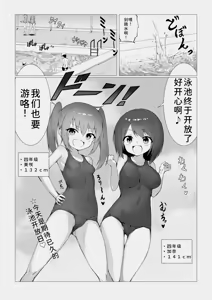 Page 2 of Mahoutsukai Oji-san ga Sukumizu Loli o Jishitsu ni Tensou suru you desu - preview thumbnail