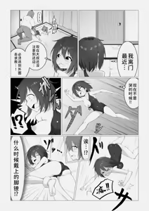 Page 27 of Mahoutsukai Oji-san ga Sukumizu Loli o Jishitsu ni Tensou suru you desu - preview thumbnail