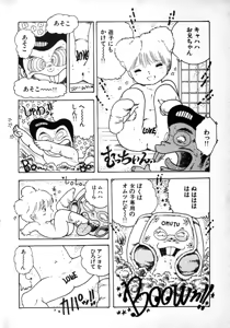 Page 129 of Nyan Nyan Princess - preview thumbnail