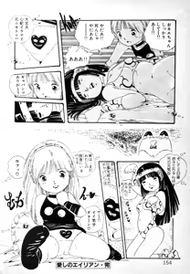 Page 153 of Nyan Nyan Princess - preview thumbnail