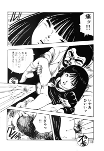 Page 17 of Nyan Nyan Princess - preview thumbnail