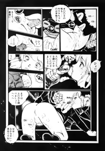Page 33 of Nyan Nyan Princess - preview thumbnail