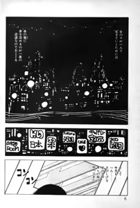 Page 5 of Nyan Nyan Princess - preview thumbnail