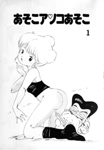 Page 88 of Nyan Nyan Princess - preview thumbnail