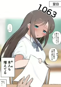Page 309 of わらる - preview thumbnail