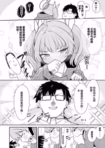 Page 5 of Yoshimi! Watashi-tachi Tsukiatteru nara ii yo ne!? | 好美！我们要是在交往的话就没关系了吧！？ - preview thumbnail