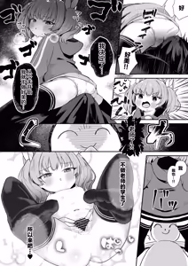 Page 7 of Yoshimi! Watashi-tachi Tsukiatteru nara ii yo ne!? | 好美！我们要是在交往的话就没关系了吧！？ - preview thumbnail
