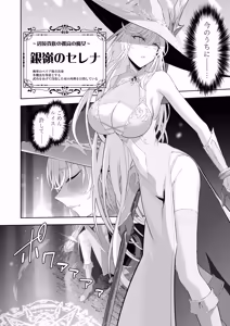 Page 6 of Isekai Kodomo Heya Ojisan Zako Mesu no Onaho ni Cheat Chinpo de WakaraSex - preview thumbnail