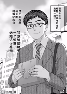 Page 103 of Haha Swapping 2 ~Kaa-chan o Koukanshite Iratsuita Ore no Yabai Shitto no Hanashi~ - preview thumbnail