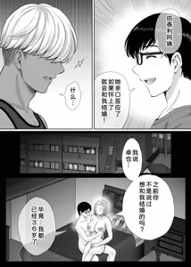 Page 109 of Haha Swapping 2 ~Kaa-chan o Koukanshite Iratsuita Ore no Yabai Shitto no Hanashi~ - preview thumbnail