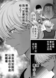 Page 121 of Haha Swapping 2 ~Kaa-chan o Koukanshite Iratsuita Ore no Yabai Shitto no Hanashi~ - preview thumbnail