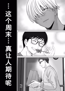 Page 122 of Haha Swapping 2 ~Kaa-chan o Koukanshite Iratsuita Ore no Yabai Shitto no Hanashi~ - preview thumbnail