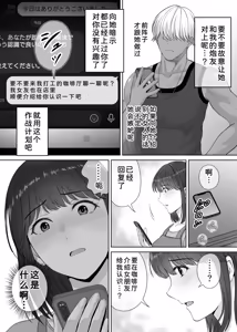 Page 52 of Haha Swapping 2 ~Kaa-chan o Koukanshite Iratsuita Ore no Yabai Shitto no Hanashi~ - preview thumbnail