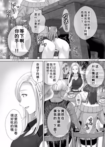 Page 57 of Haha Swapping 2 ~Kaa-chan o Koukanshite Iratsuita Ore no Yabai Shitto no Hanashi~ - preview thumbnail