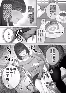 Page 58 of Haha Swapping 2 ~Kaa-chan o Koukanshite Iratsuita Ore no Yabai Shitto no Hanashi~ - preview thumbnail
