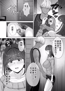 Page 63 of Haha Swapping 2 ~Kaa-chan o Koukanshite Iratsuita Ore no Yabai Shitto no Hanashi~ - preview thumbnail