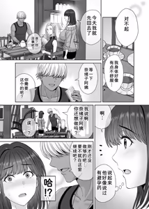 Page 82 of Haha Swapping 2 ~Kaa-chan o Koukanshite Iratsuita Ore no Yabai Shitto no Hanashi~ - preview thumbnail