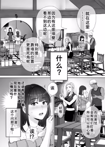 Page 83 of Haha Swapping 2 ~Kaa-chan o Koukanshite Iratsuita Ore no Yabai Shitto no Hanashi~ - preview thumbnail