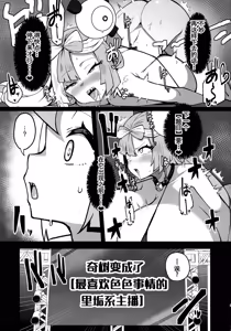 Page 8 of ドスケベ洗脳案件配信 - preview thumbnail