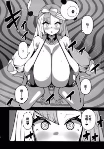 Page 9 of ドスケベ洗脳案件配信 - preview thumbnail