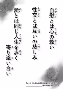 Page 2 of Urei no Hidamari - preview thumbnail