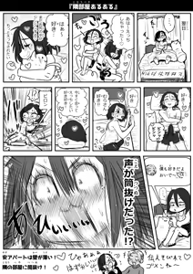 Page 26 of Urei no Hidamari - preview thumbnail