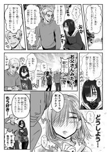Page 29 of Urei no Hidamari - preview thumbnail