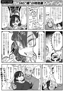 Page 50 of Urei no Hidamari - preview thumbnail