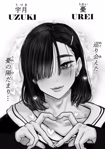 Page 53 of Urei no Hidamari - preview thumbnail