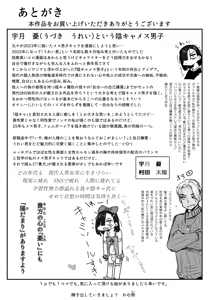 Page 57 of Urei no Hidamari - preview thumbnail