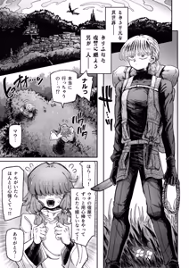 Page 3 of Kirai Kirai Daikirai Yurusanai。 - preview thumbnail